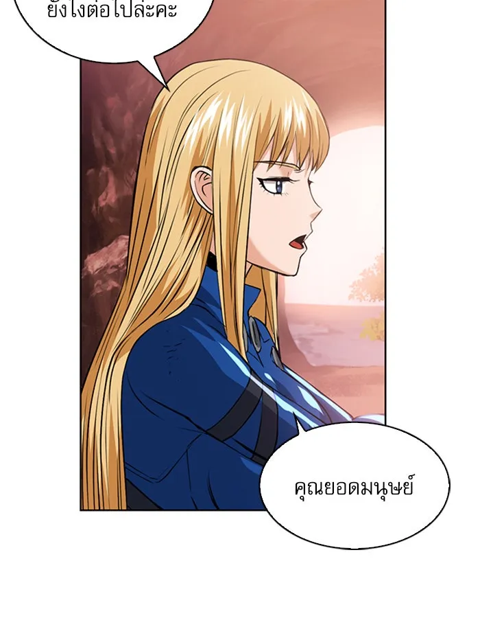 ดรูอิดแห่งสถานีโซล ตอนที่ 27 รูปที่ 22