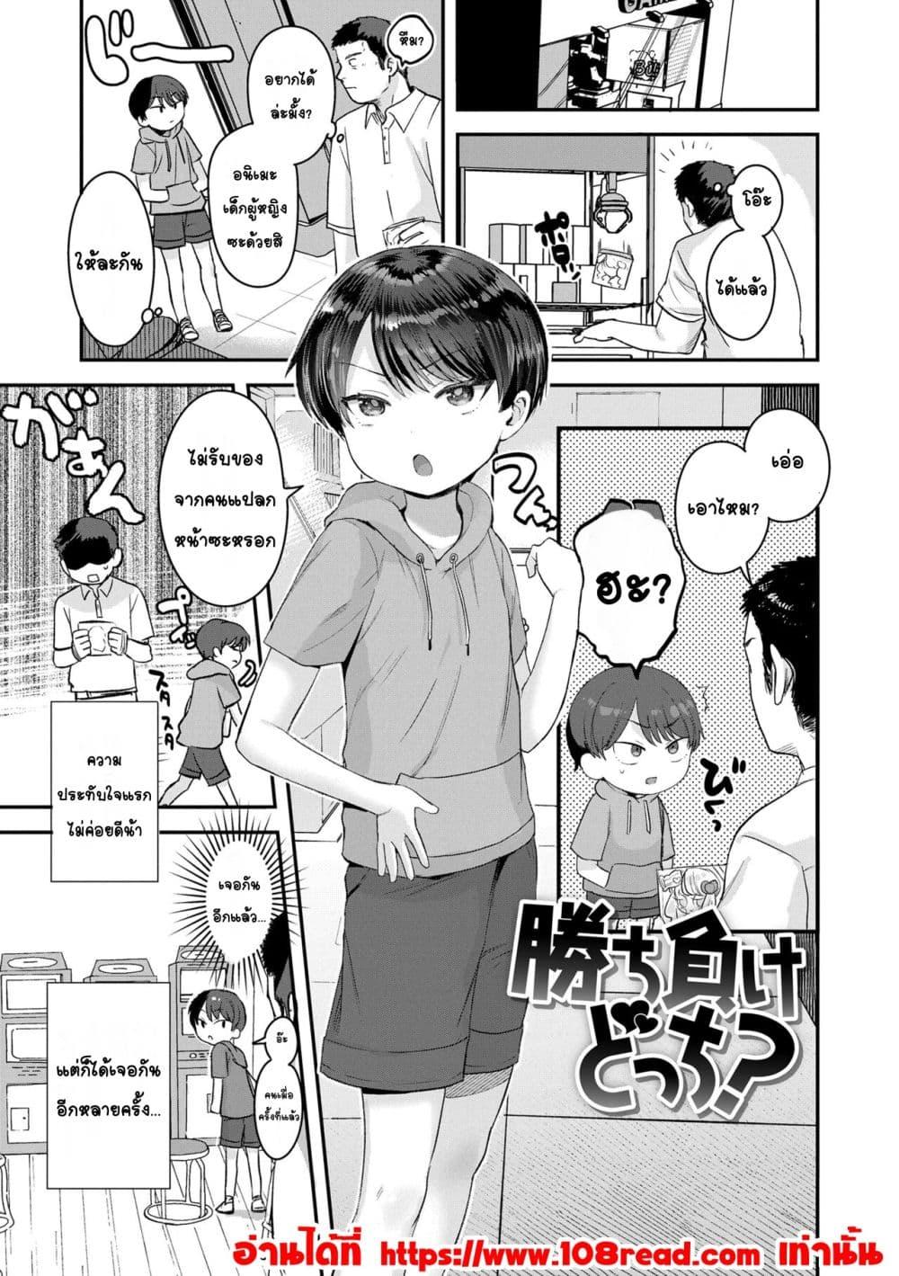 Doujin-Lc- อ่าน โดจิน มังฮวา เกาหลี ญี่ปุ่น จีน แปลไทย Chiisana Ko no Koi รักของเด็กตัวเล็ก ตอนที่ 1 2 3 4 5 6 7 8 9 10 11 12 13 14 ฟรี ไม่มีโฆษณา อ่าน โดจิน Manhwa เกาหลี ญี่ปุ่น จีน เรามีครบ คัดมาให้เน้นๆ โดจิน 18+ รับประกันความฟินโดย  Doujin Lc