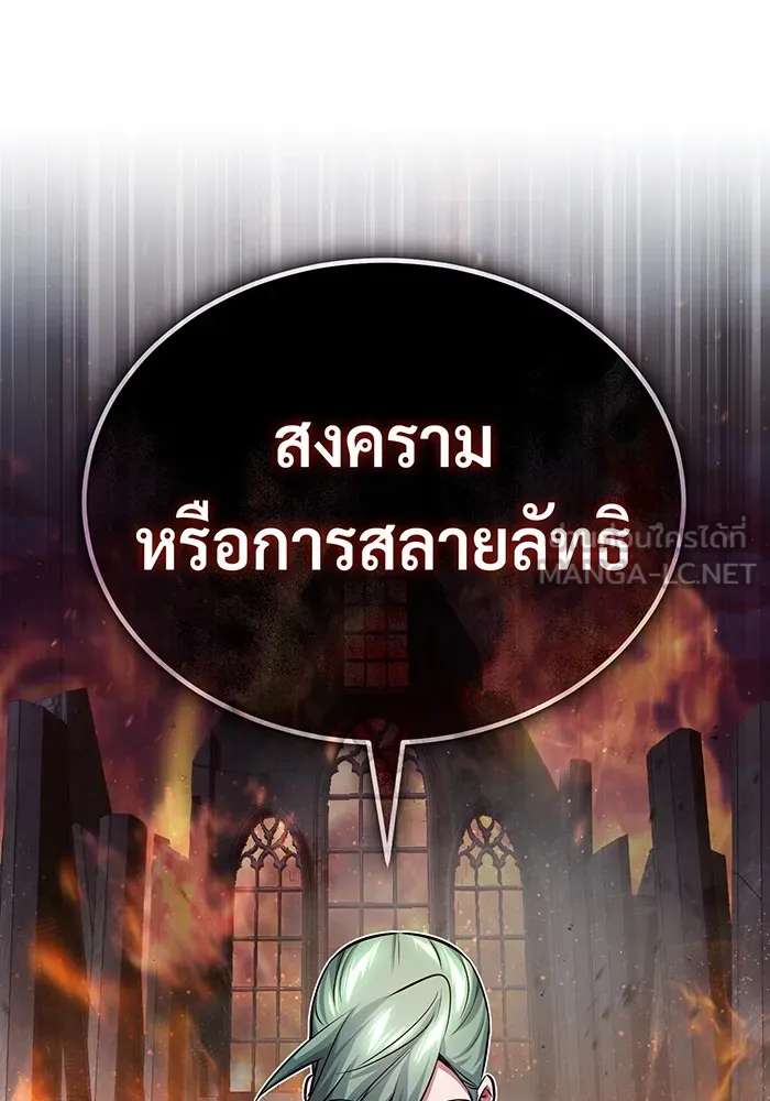 จอมเวทเกิดใหม่ในรอบ 66666 ปี ตอนที่ 60 รูปที่ 114