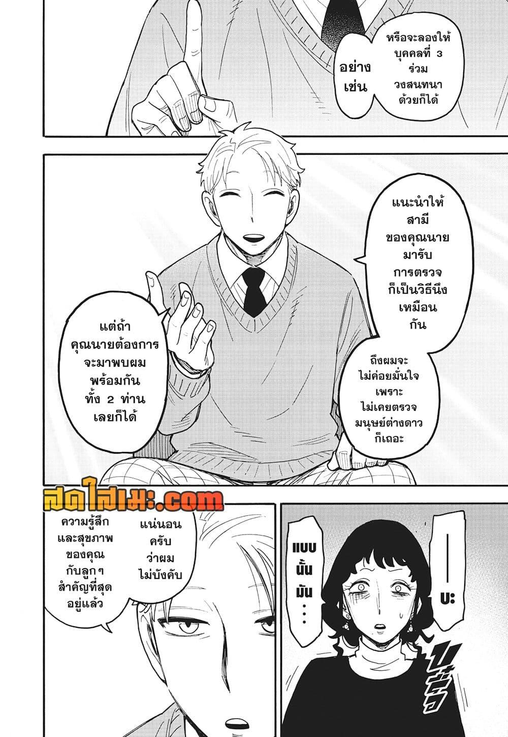 Manga-lc-com อ่านมังงะ อ่านการ์ตูน ออนไลน์ ฟรี Spy X Family ภารกิจลับครอบครัววายป่วง ตอนที่ 1 2 3 4 5 6 7 8 9 10 11 12 13 14 ฟรี ไม่มีโฆษณา Manga-lc - อ่าน มังงะ อ่าน การ์ตูน ออนไลน์ อ่านมังงะ ฟรี