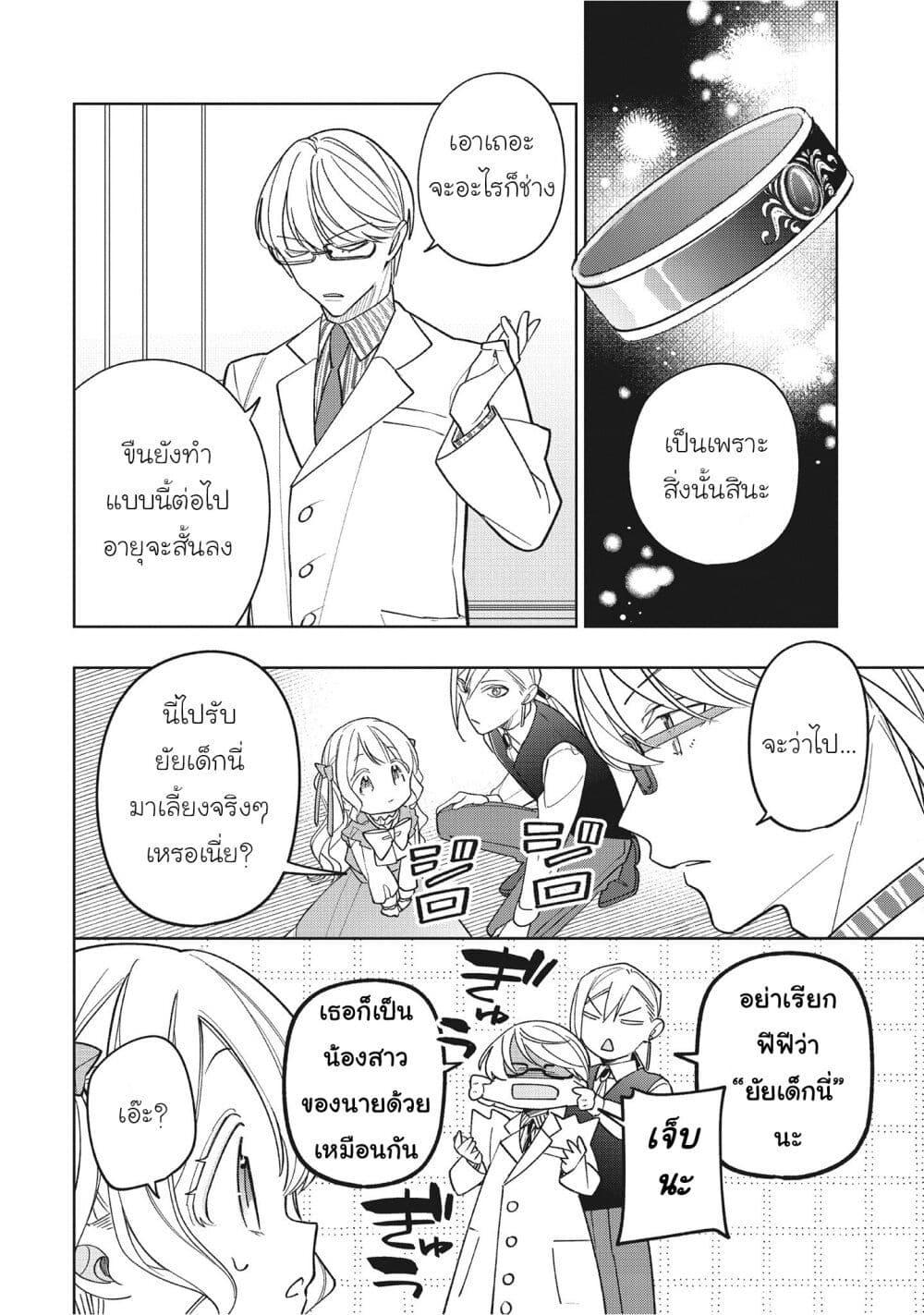 Manga-lc-com อ่านมังงะ อ่านการ์ตูน ออนไลน์ ฟรี Koushaku-ke no Aisare Nise Youjo ตอนที่ 1 2 3 4 5 6 7 8 9 10 11 12 13 14 ฟรี ไม่มีโฆษณา Manga-lc - อ่าน มังงะ อ่าน การ์ตูน ออนไลน์ อ่านมังงะ ฟรี