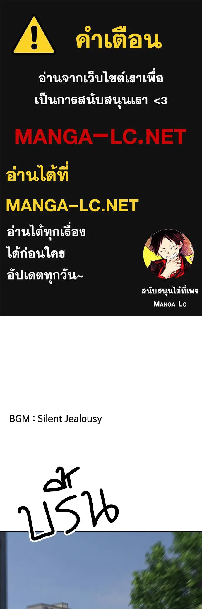 ผู้กล้าฝ่าวันสิ้นโลก ตอนที่ 66 ความอยากครอบครอง รูปที่ 1