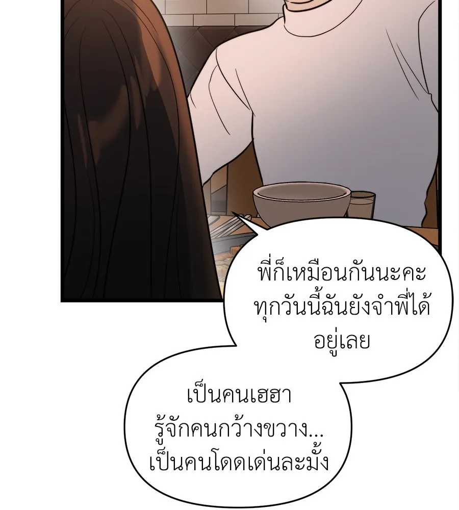 ปรารถนารักอันงดงาม ตอนที่ 19 รูปที่ 80