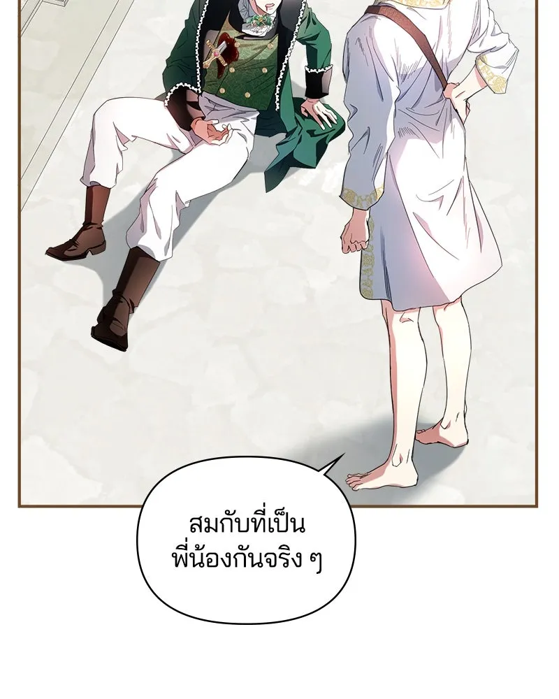 คนรักตายกลายเป็นทรราช ตอนที่ 19 รูปที่ 97