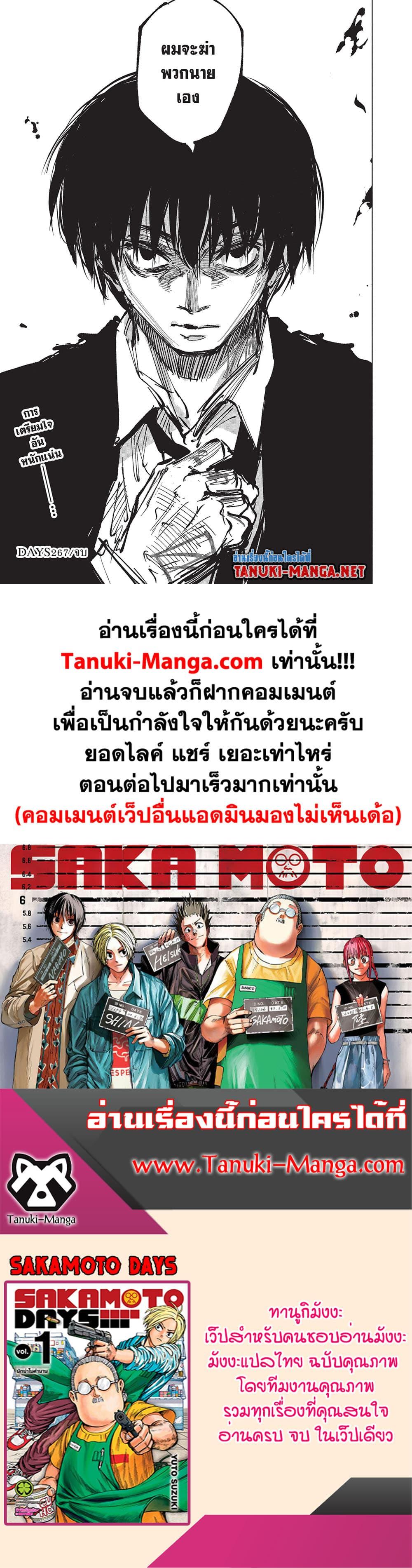 Manga-lc-com อ่านมังงะ อ่านการ์ตูน ออนไลน์ ฟรี Sakamoto Days ตอนที่ 1 2 3 4 5 6 7 8 9 10 11 12 13 14 ฟรี ไม่มีโฆษณา Manga-lc - อ่าน มังงะ อ่าน การ์ตูน ออนไลน์ อ่านมังงะ ฟรี