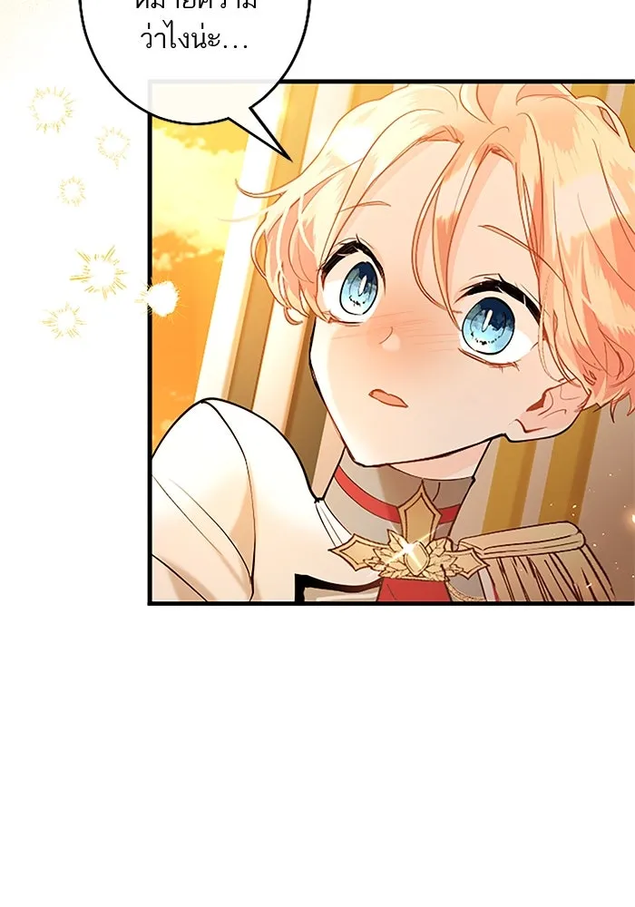 คุณหนูย้อนเวลามาเป็นอัศวิน ตอนที่ 65 รูปที่ 38