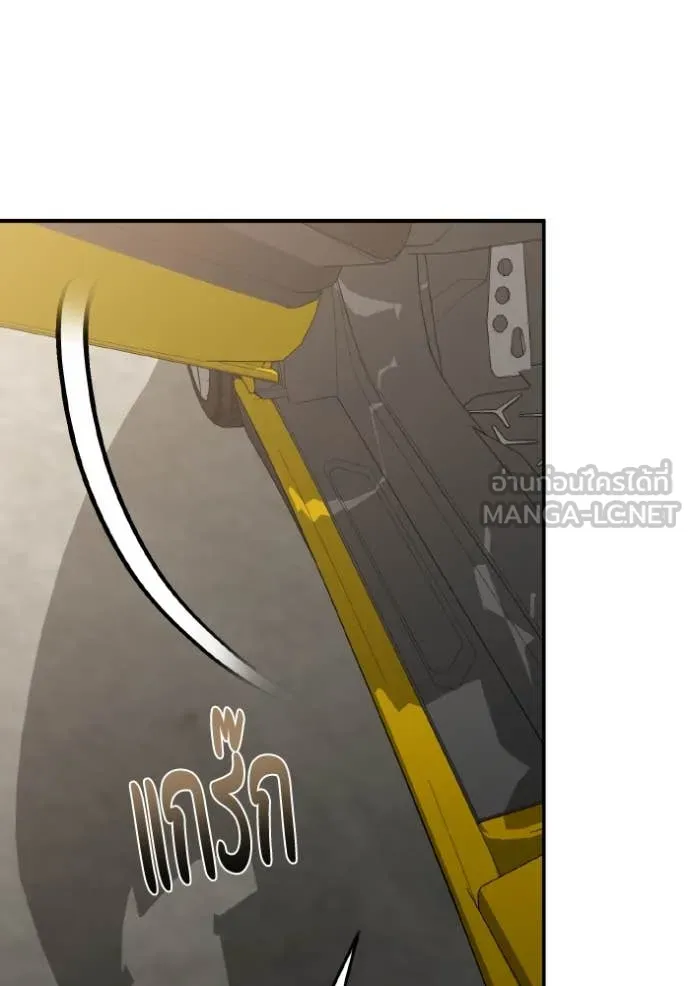 อัจฉริยะนอกคอก ตอนที่ 126 รูปที่ 115