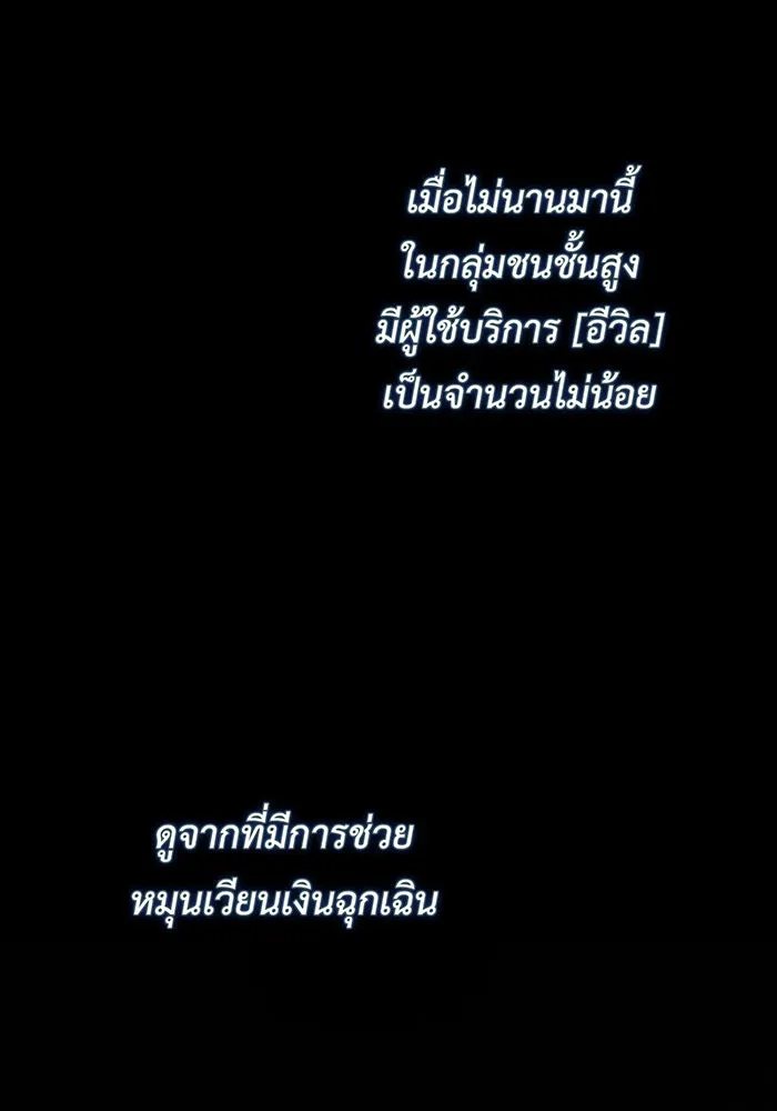 หนูน้อยทรราช ตอนที่ 56 รูปที่ 73