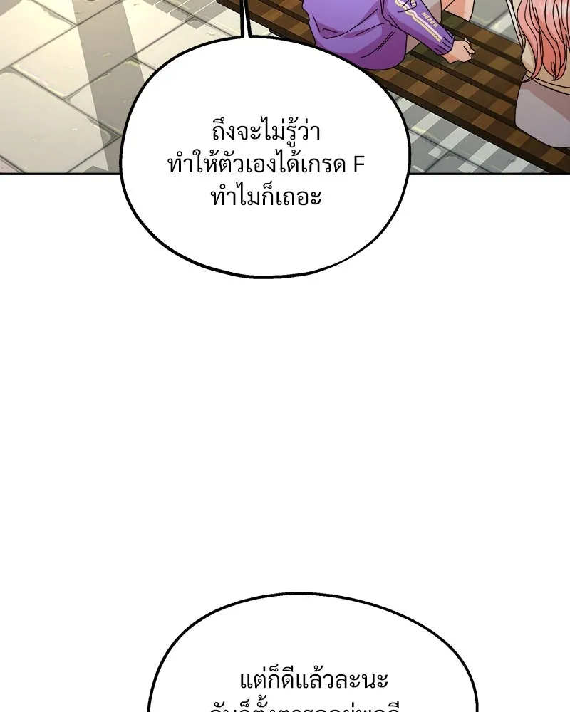 Pyramid Game เกมพีระมิด ตอนที่ 48 รูปที่ 52