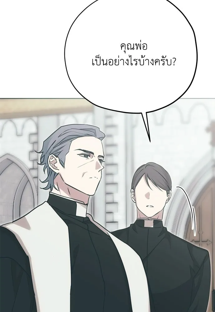 คมเขี้ยวชำระแค้น ตอนที่ 42 รูปที่ 23