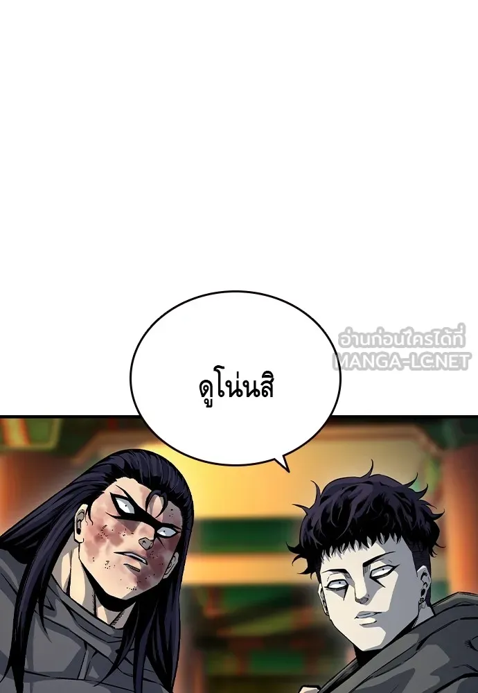 King Game ตอนที่ 69 ฮวังมูเจ (3) รูปที่ 123