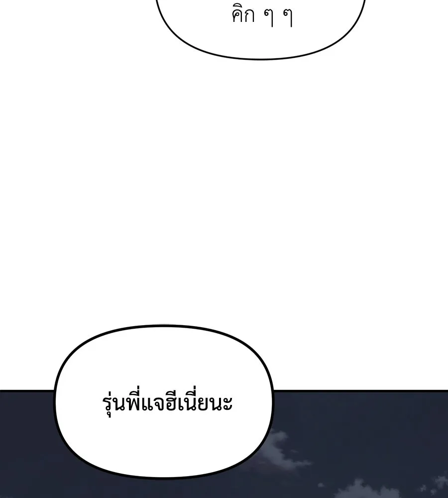 เพื่อนกันมันส์เกิน ตอนที่ 6 รูปที่ 133