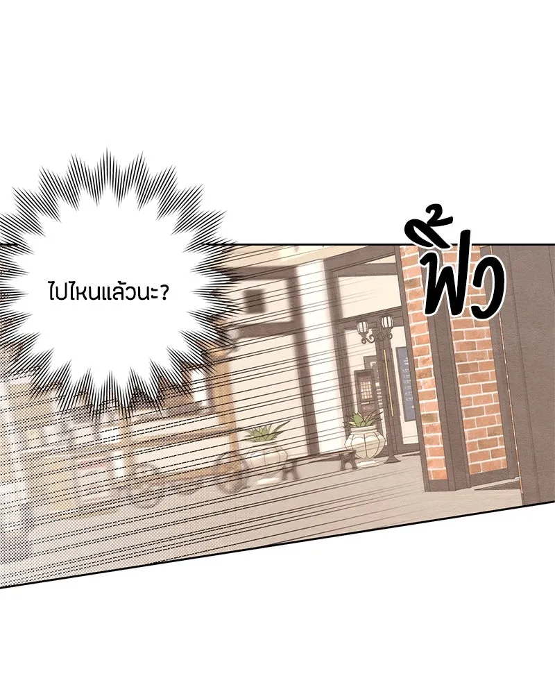 เป็นวัยรุ่นมันเหนื่อย ตอนที่ 8 รูปที่ 20