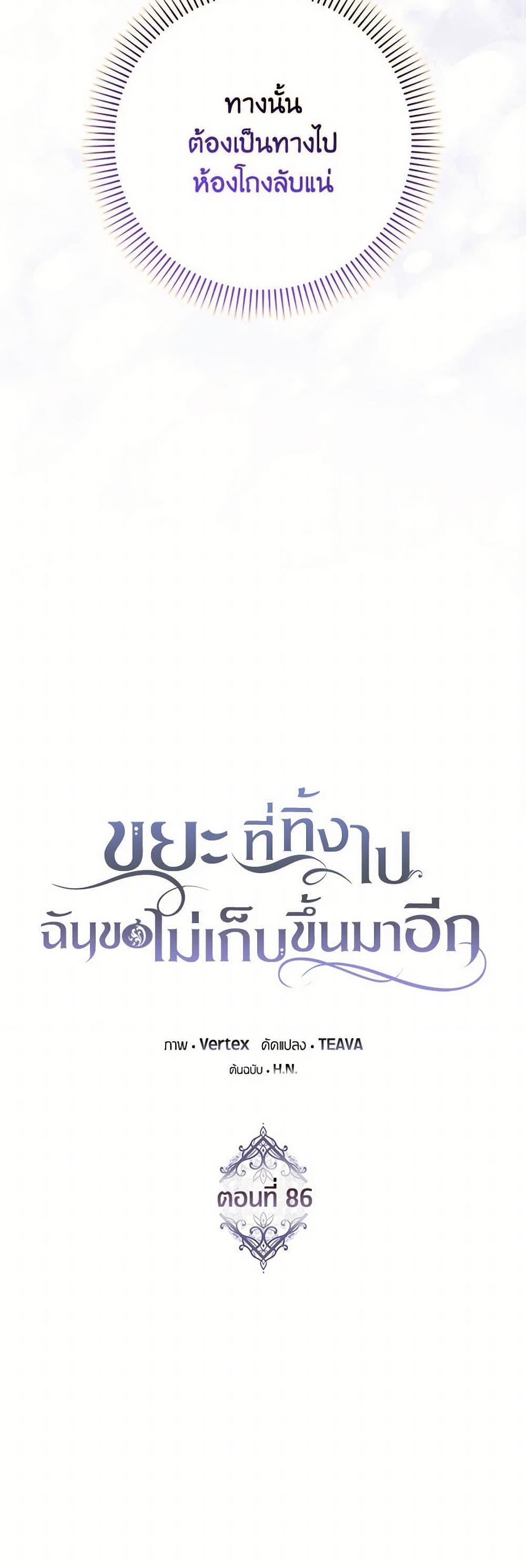 Manga-lc-com อ่านมังงะ อ่านการ์ตูน ออนไลน์ ฟรี I Won’t Pick Up The Trash I Threw Away Again ตอนที่ 1 2 3 4 5 6 7 8 9 10 11 12 13 14 ฟรี ไม่มีโฆษณา Manga-lc - อ่าน มังงะ อ่าน การ์ตูน ออนไลน์ อ่านมังงะ ฟรี