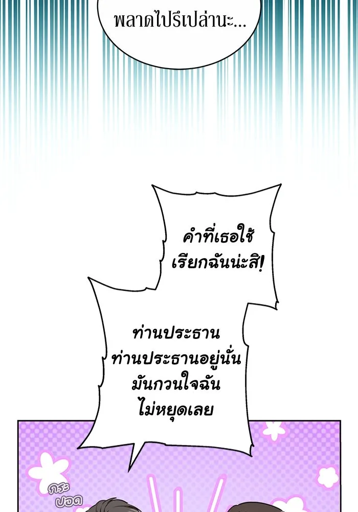 ละลายรักให้ล้นใจ ตอนที่ 20 รูปที่ 35