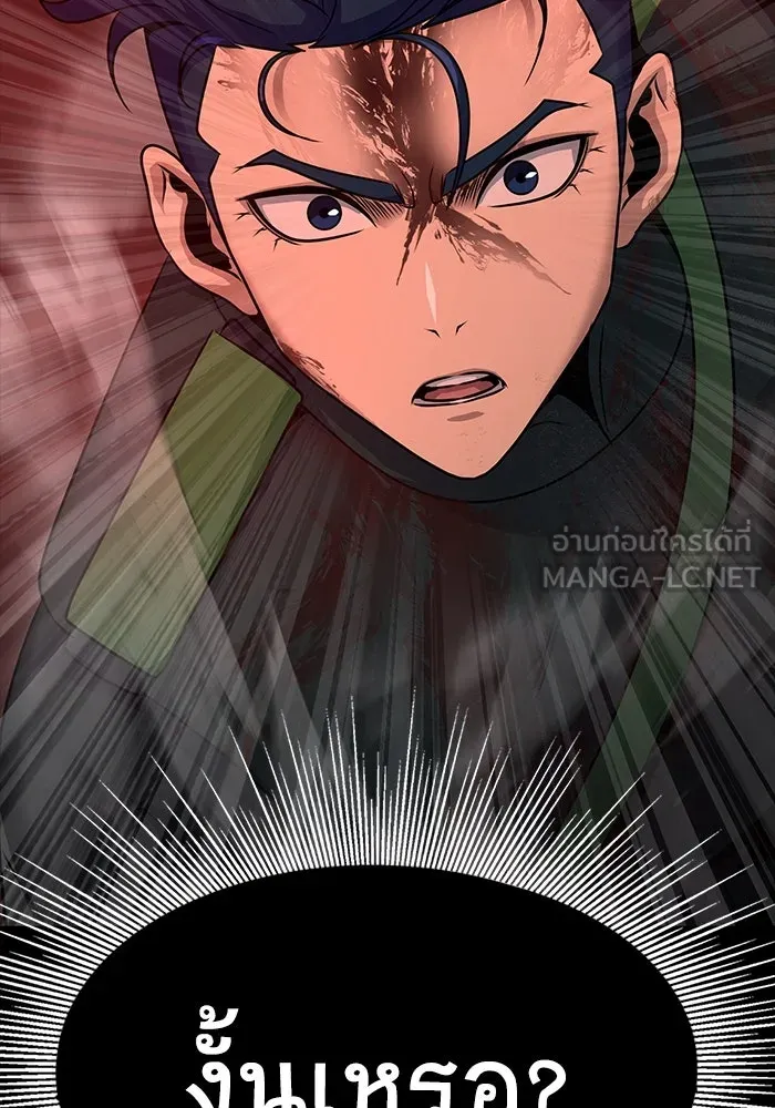 เพลเยอร์นักกินเหล็ก ตอนที่ 32 รูปที่ 195