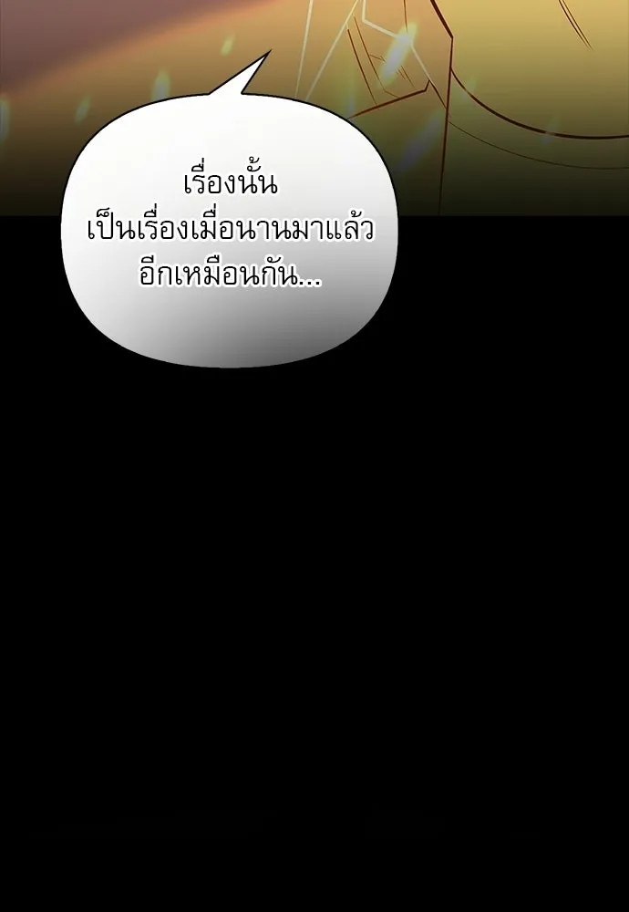 ชีวิตฮีลใจนายฮันเตอร์คลาส S ตอนที่ 36 รูปที่ 43