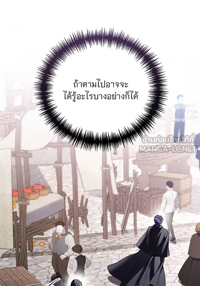 แด่ชู้รักของสามี ตอนที่ 29 รูปที่ 75