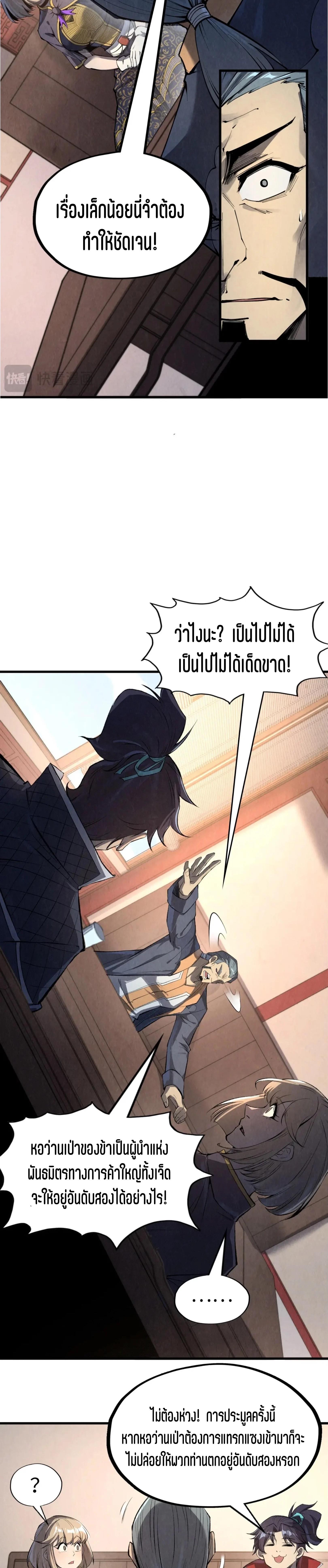 Manga-lc-com อ่านมังงะ อ่านการ์ตูน ออนไลน์ ฟรี The Eternal Supreme ตอนที่ 1 2 3 4 5 6 7 8 9 10 11 12 13 14 ฟรี ไม่มีโฆษณา Manga-lc - อ่าน มังงะ อ่าน การ์ตูน ออนไลน์ อ่านมังงะ ฟรี