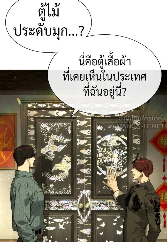 นักฆ่าย้อนวัย ตอนที่ 62 รูปที่ 129