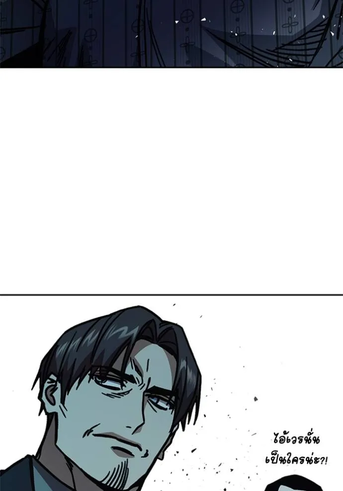 Study Group ตอนที่ 254 รูปที่ 175