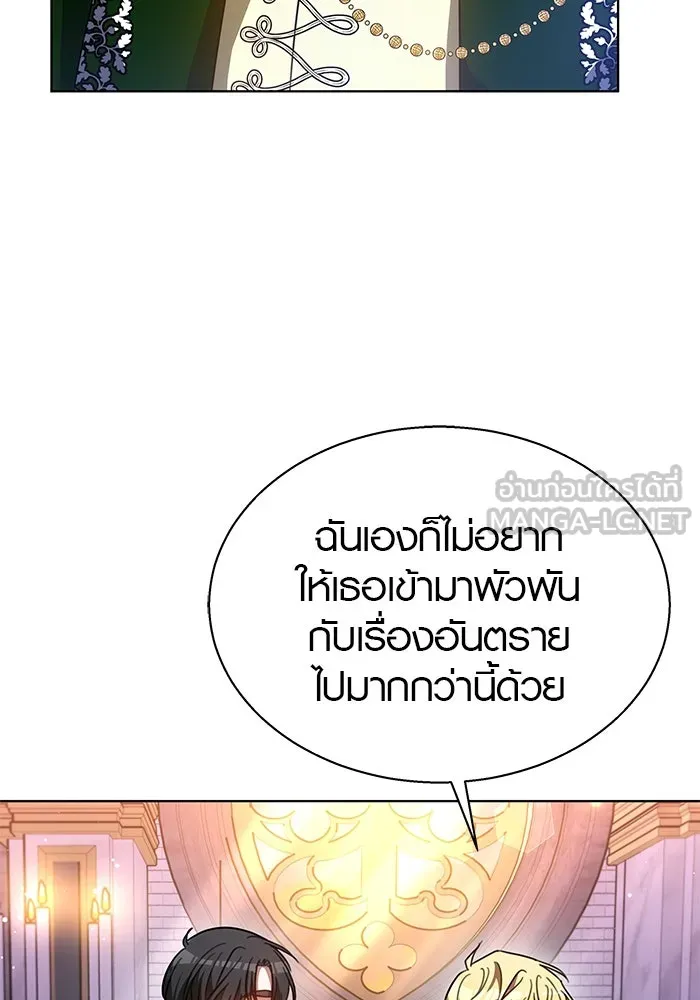 เหตุผลที่ฉันนอกใจ ตอนที่ 42 รูปที่ 45