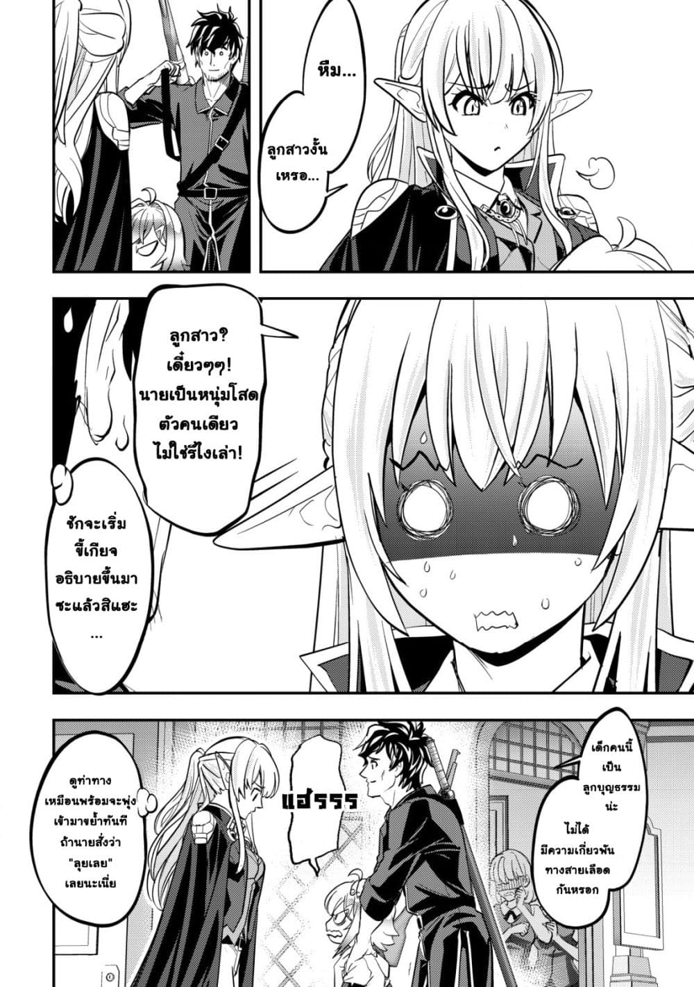 Manga-lc-com อ่านมังงะ อ่านการ์ตูน ออนไลน์ ฟรี Ikusei Jouzu na Boukensha, Youjo wo Hiroi, Second Life wo Ik ตอนที่ 1 2 3 4 5 6 7 8 9 10 11 12 13 14 ฟรี ไม่มีโฆษณา Manga-lc - อ่าน มังงะ อ่าน การ์ตูน ออนไลน์ อ่านมังงะ ฟรี