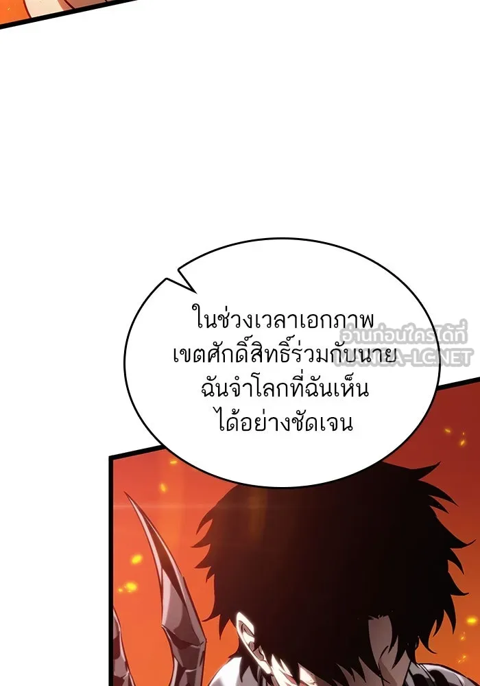หลังวันสิ้นโลก ตอนที่ 126 รูปที่ 42