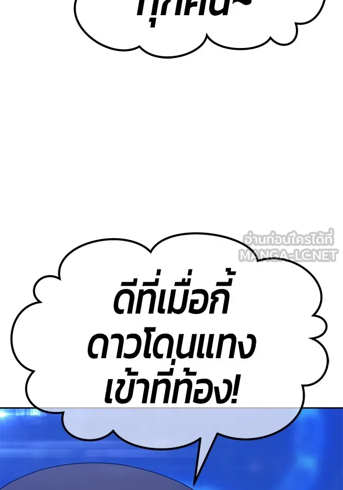 +99 ท่อนไม้พร้อมบวก ตอนที่ 68 รูปที่ 300