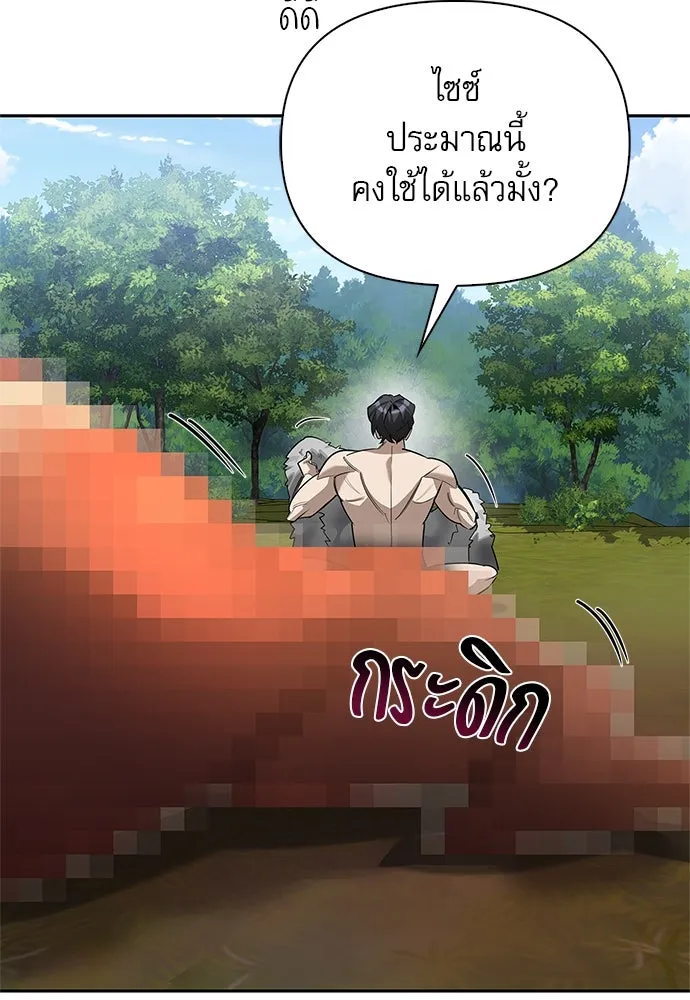 ชีวิตฮีลใจนายฮันเตอร์คลาส S ตอนที่ 2 รูปที่ 85