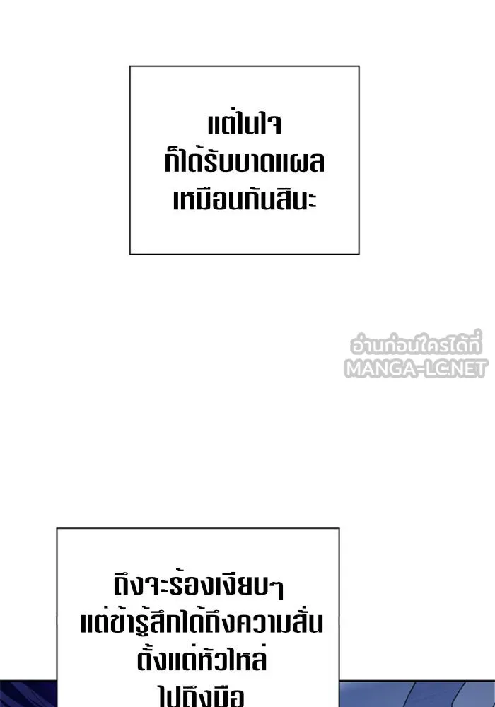 ชิงชีวิตพลิกลิขิตชะตา ตอนที่ 104. นานๆ ที รูปที่ 54