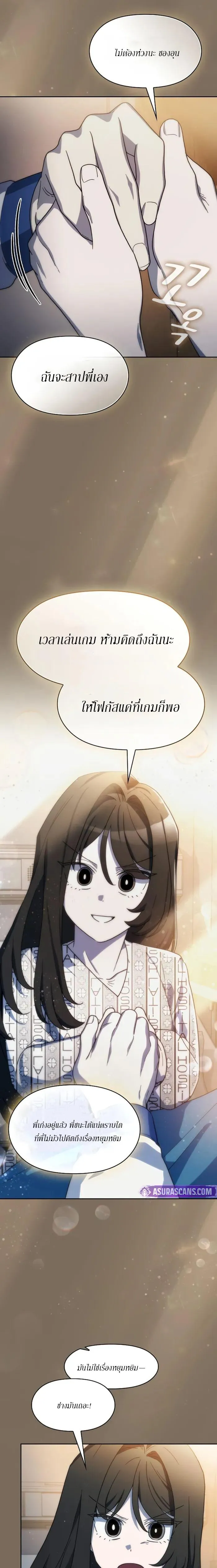 The Nebula_s Civilization ตอนที่ ตอนที่ 116 รูปที่ 9
