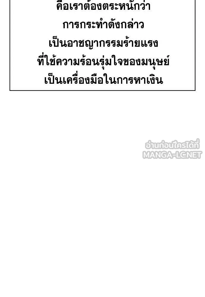 การศึกษาที่แท้จริง ตอนที่ 177 รูปที่ 54