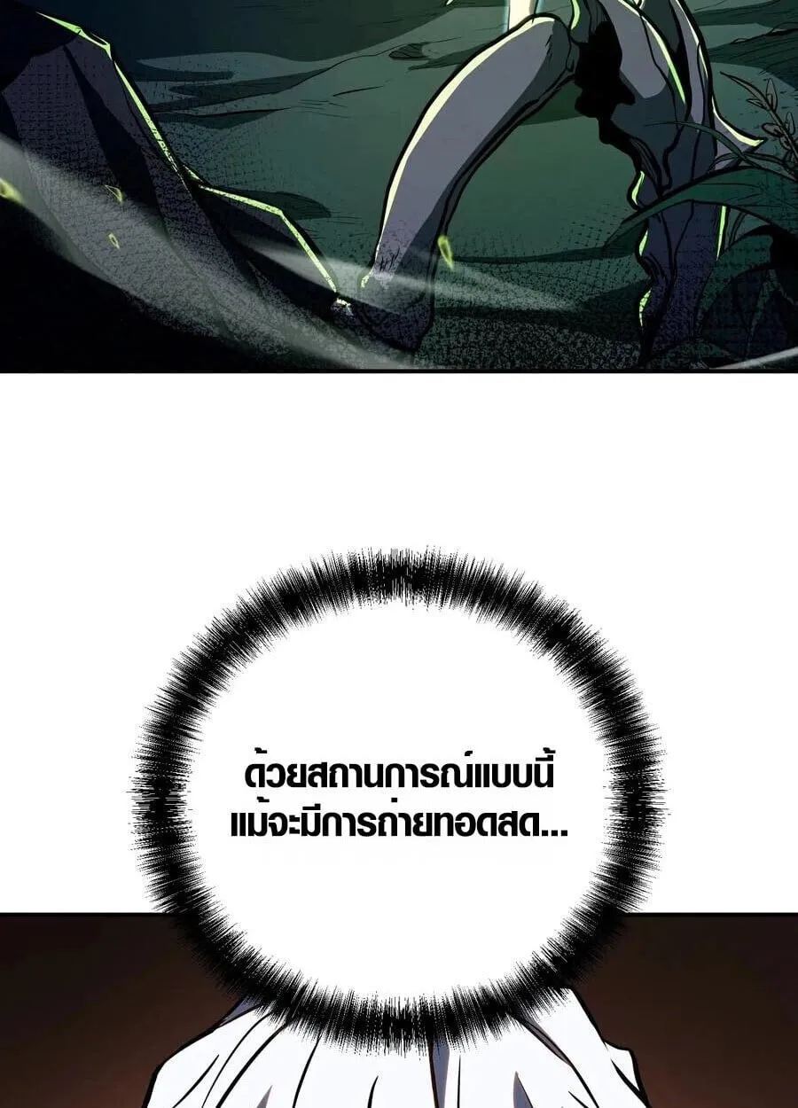 Full-Time Awakening ต_นพล_งไร_ข_ดจำก_ด ตอนที่ ตอนที่ 20 รูปที่ 30