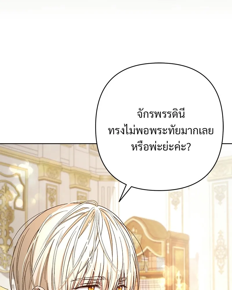 เจ้าสาวแกรนด์ดยุกปีศาจ ตอนที่ 13 รูปที่ 41