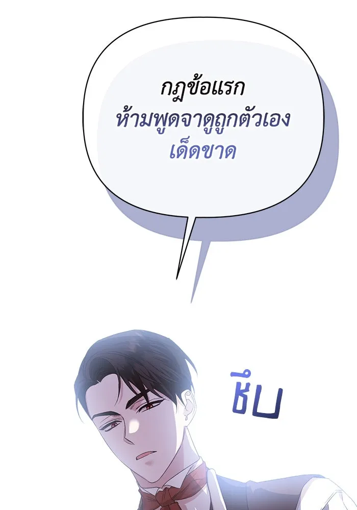 ชีวิตใหม่ในตระกูลมือสังหาร ตอนที่ 9 รูปที่ 28