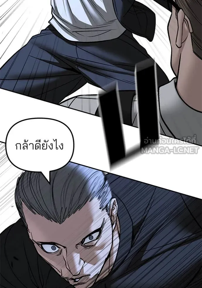 เลวฟาดเลว ตอนที่ 149 รูปที่ 117
