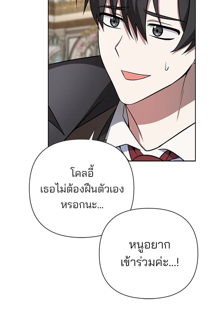อะคาเดมีนี้เห็นทีจะเจ๊ง ตอนที่ 4 รูปที่ 155