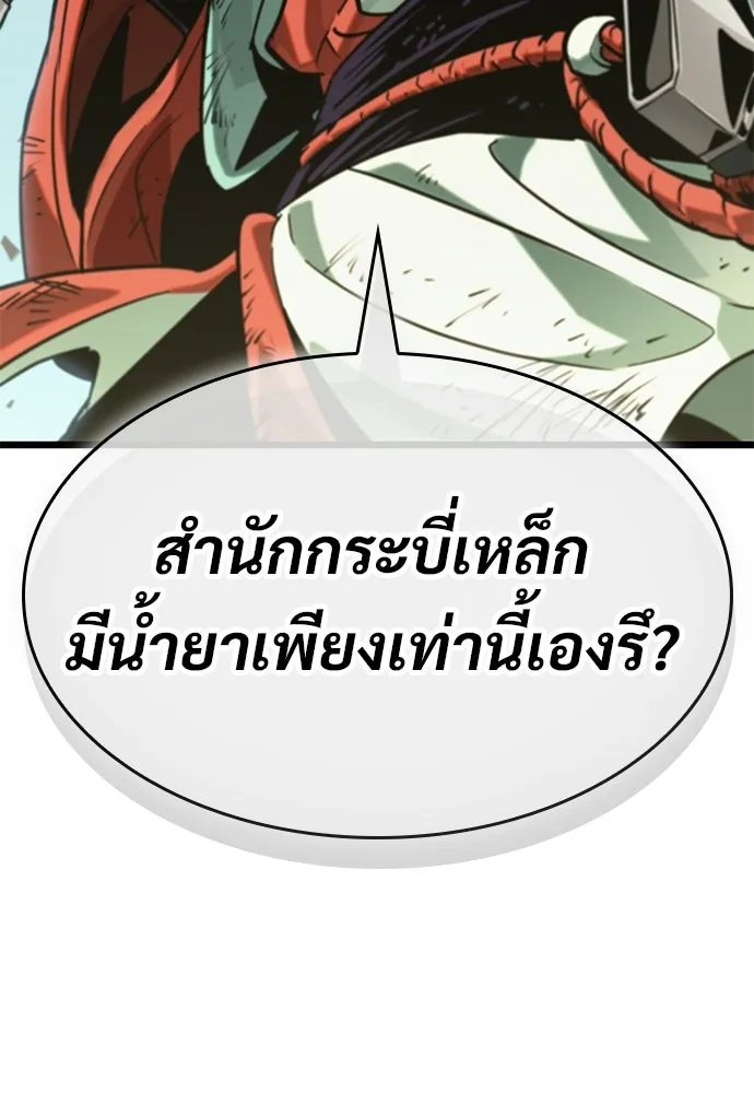 จอมยุทธ์ผู้จำได้ทุกสรรพสิ่ง ตอนที่ 9 รูปที่ 161