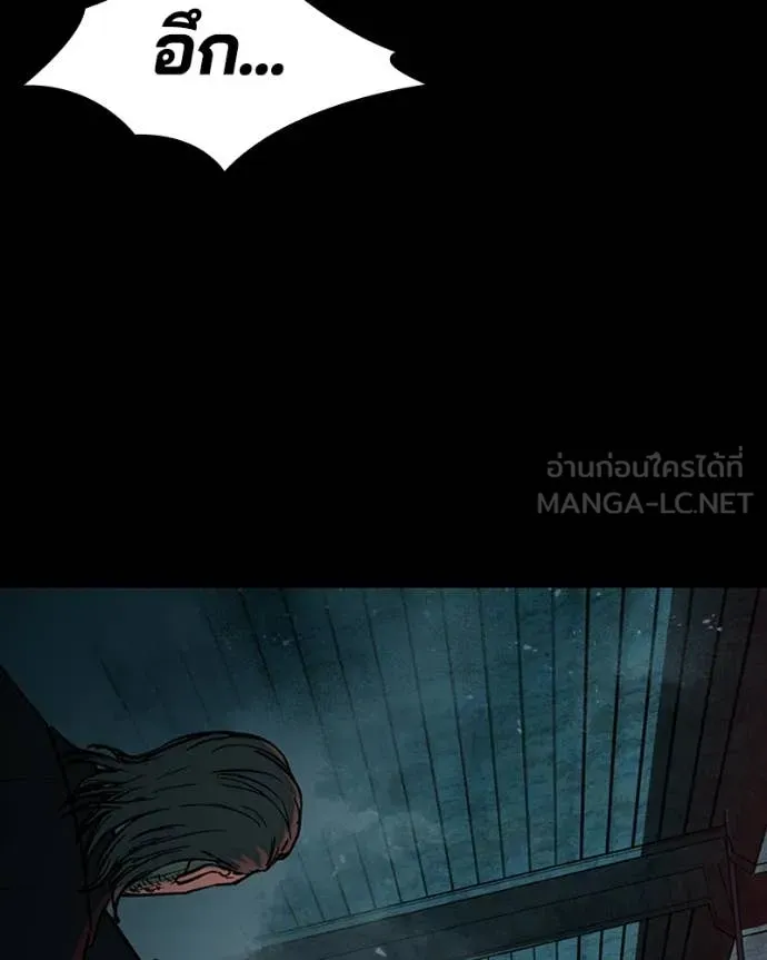 เกาลูน ตอนที่ 31 รูปที่ 172