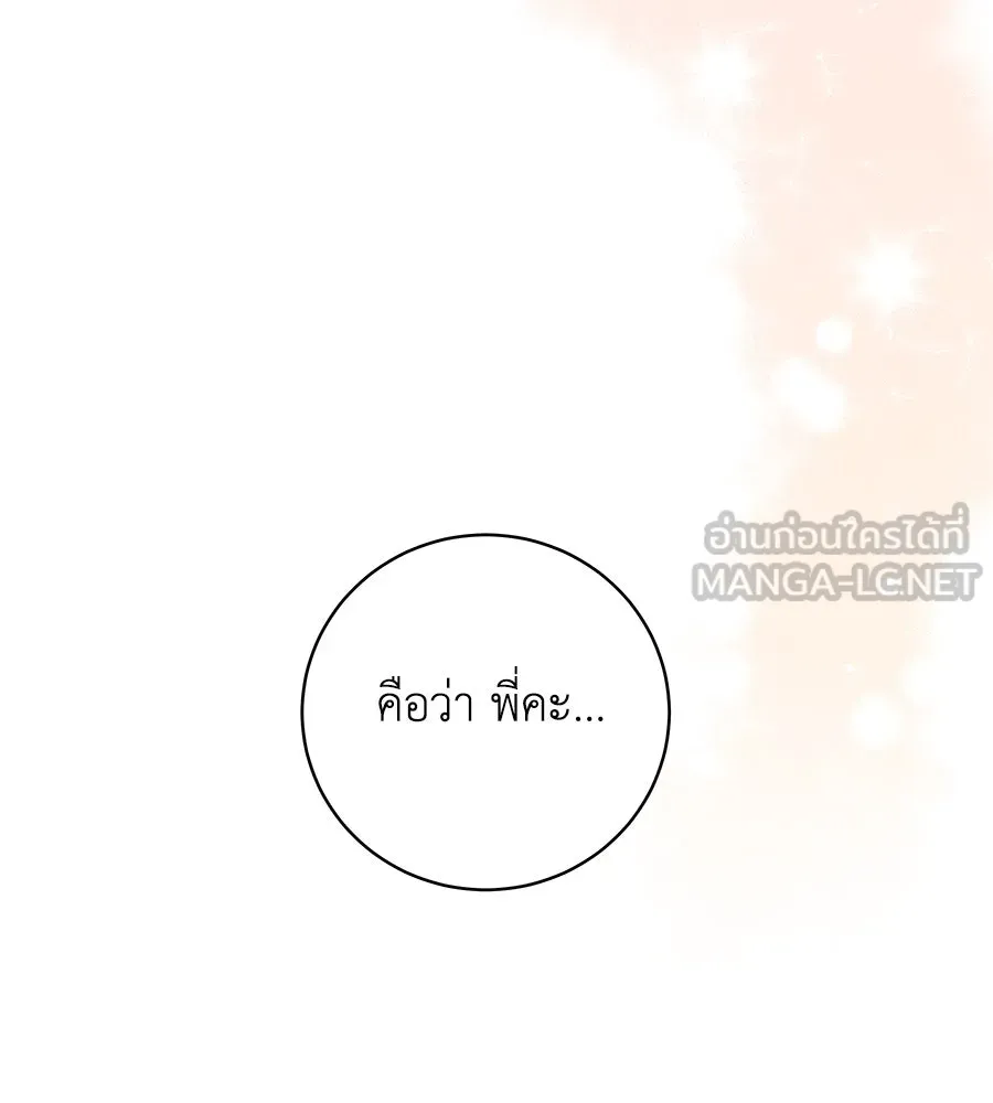 คิมหันต์นิรันดร ตอนที่ 9 รูปที่ 9