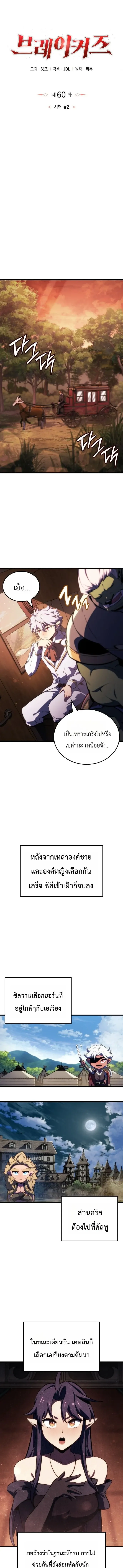 Breakers ตอนที่ ตอนที่ 60 รูปที่ 3