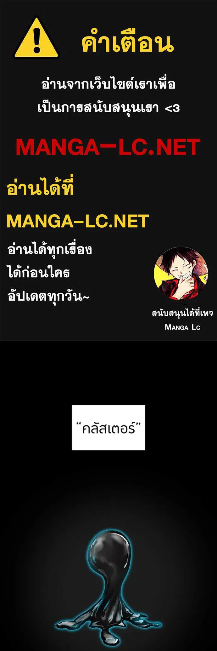 ฮันเตอร์สกิลโกง ตอนที่ 78 รูปที่ 1