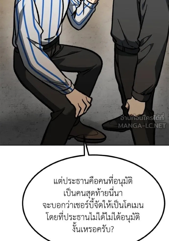 ราชาแห่งอ็อกทากอน ตอนที่ 156 รูปที่ 22