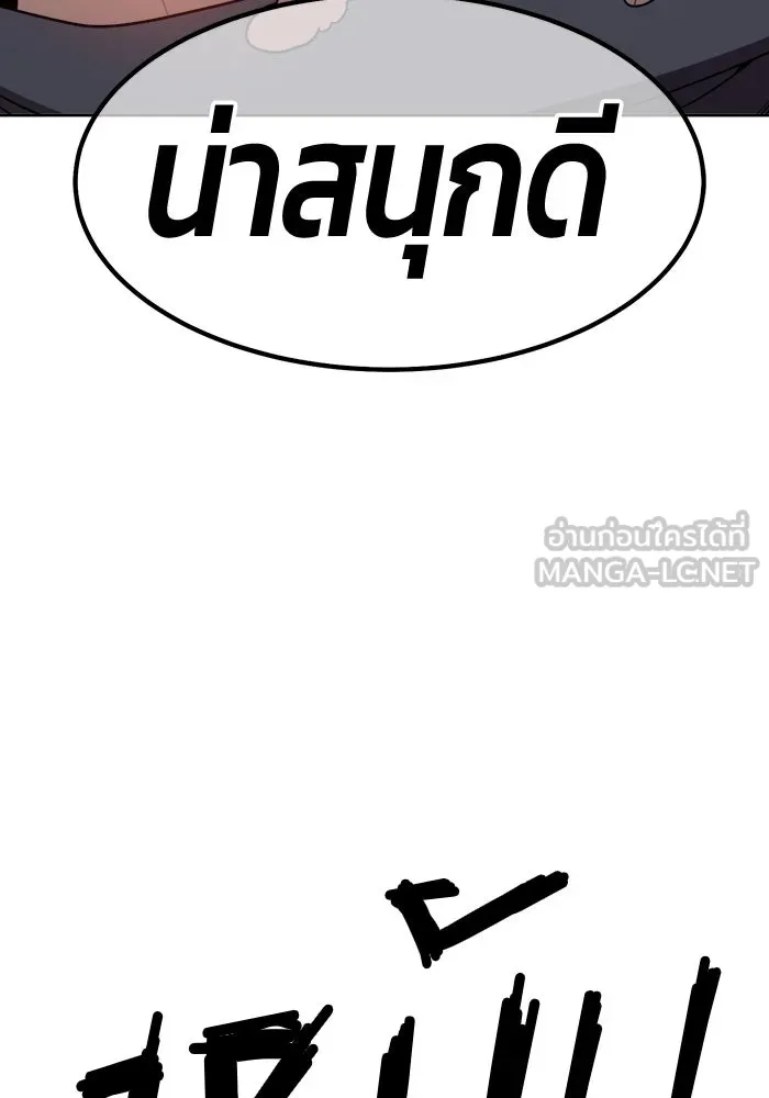 +99 ท่อนไม้พร้อมบวก ตอนที่ 61 ดิเมนชันอีตเตอร์ (9) รูปที่ 423