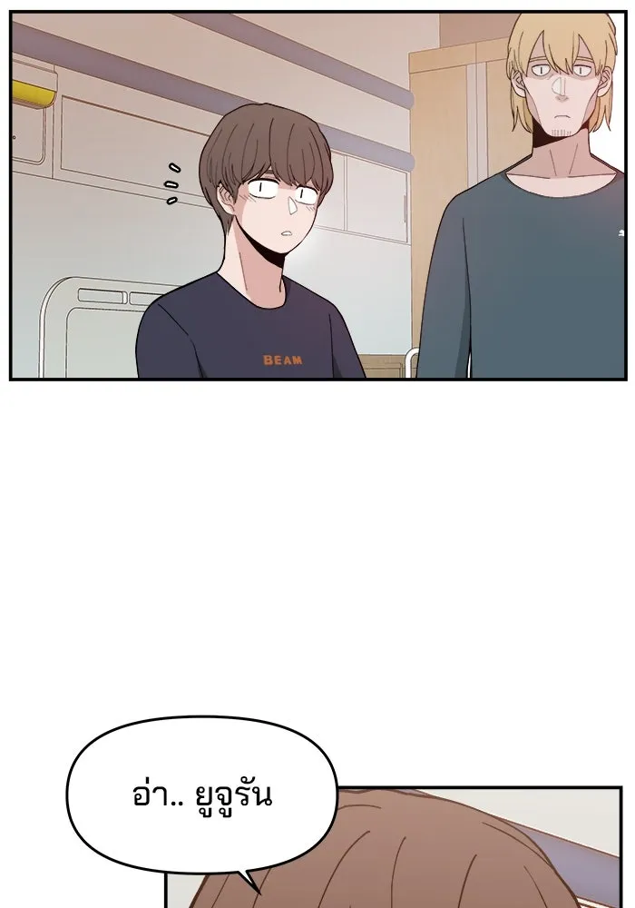 ห้องเรียนสาวแสบ ตอนที่ 34 รูปที่ 4