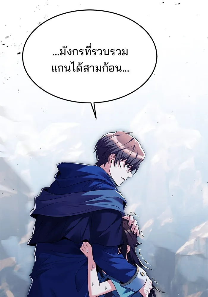 ครัวจอมเวท ตอนที่ 20 รูปที่ 32