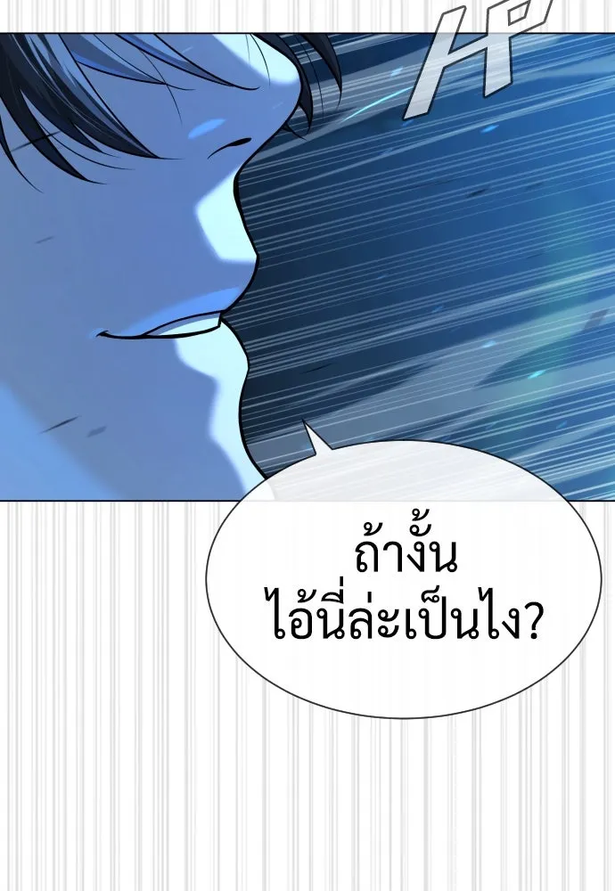 นักฆ่าย้อนวัย ตอนที่ 67 รูปที่ 79