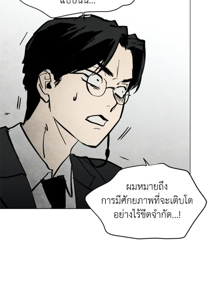 FOG LAND ตอนที่ บทนำ รูปที่ 145