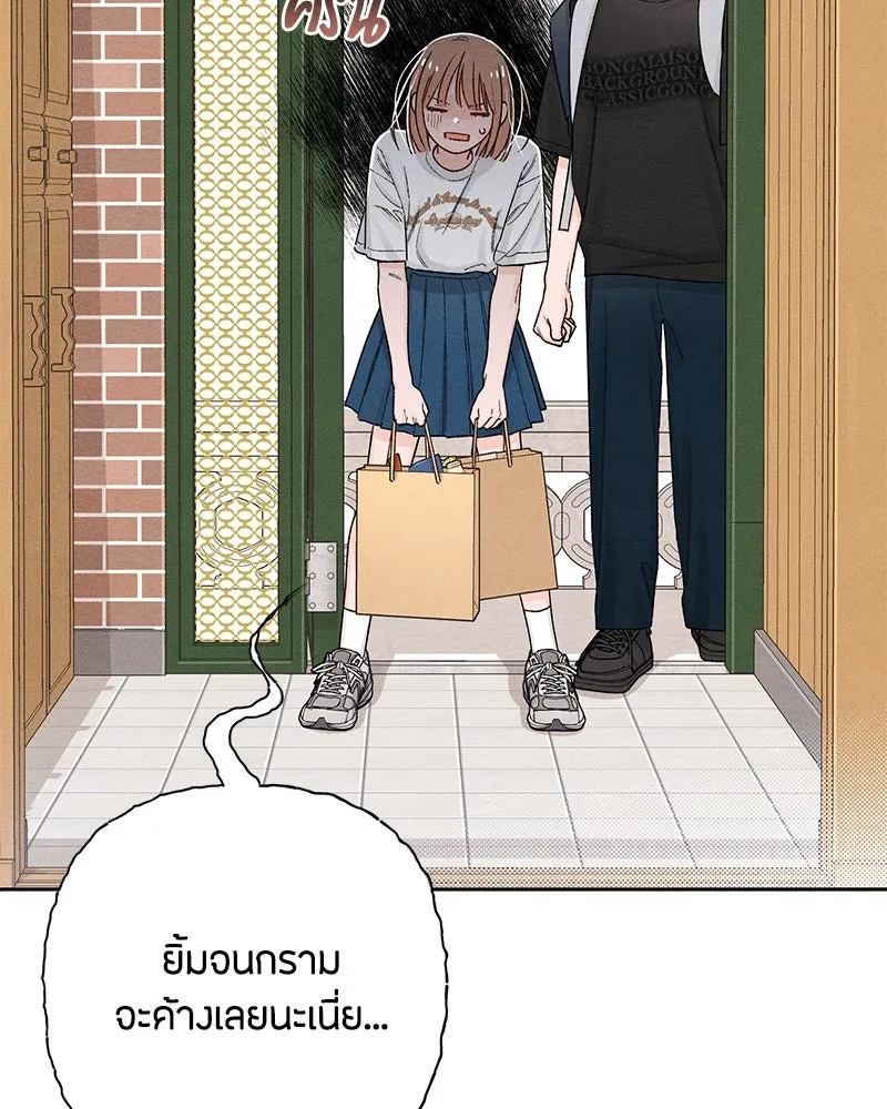 เป็นวัยรุ่นมันเหนื่อย ตอนที่ 62 รูปที่ 40